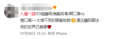 點(diǎn)解人人都話粵語好聽，到底好聽喺邊度？