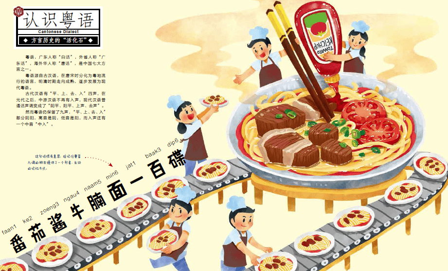 點(diǎn)解人人都話粵語好聽，到底好聽喺邊度？