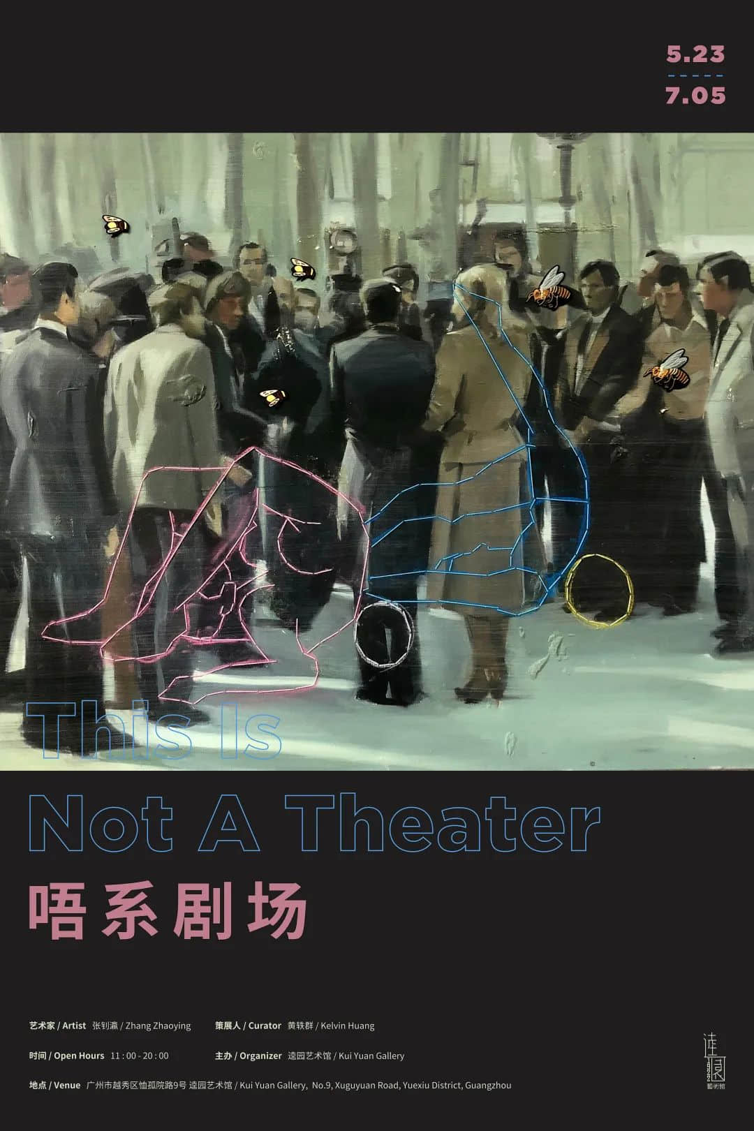 “我”與“你”·再連接|6.1-6.7廣州活動(dòng) “我”與“你”·再連接|6.1-6.7廣州活動(dòng)