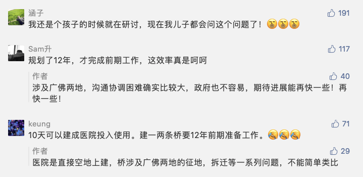 廣佛同城之“同床異夢”:十三年修不好兩座橋 廣佛同城之“同床異夢”:十三年修不好兩座橋