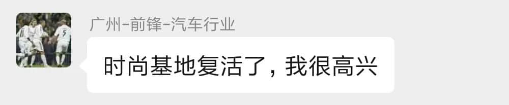廣州80、90后曾最愛的潮牌，現(xiàn)在怎么樣了？