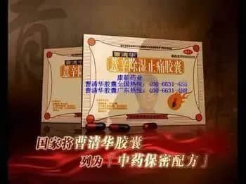 “中藥強省”的廣東特色 “中藥強省”的廣東特色