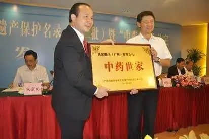“中藥強省”的廣東特色 “中藥強省”的廣東特色