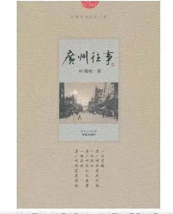如何讀懂廣州？