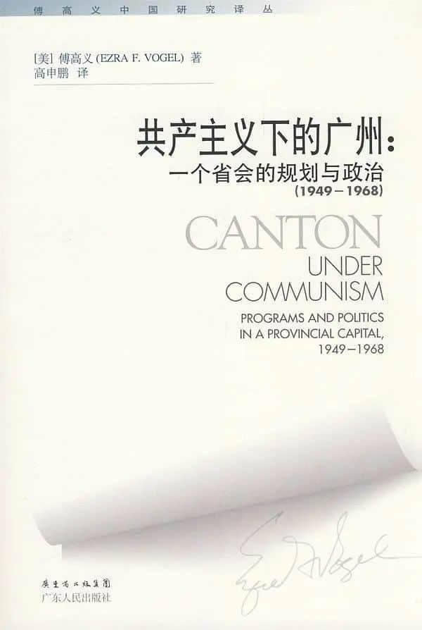 如何讀懂廣州？