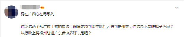 廣西呢座城市，居然系廣州失散多年嘅兄弟！