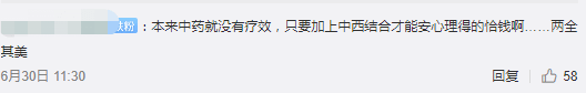 喝涼茶的廣東人都是傻子嗎？