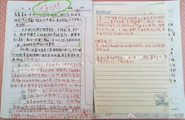 為什么讀后感一定要“正能量”？