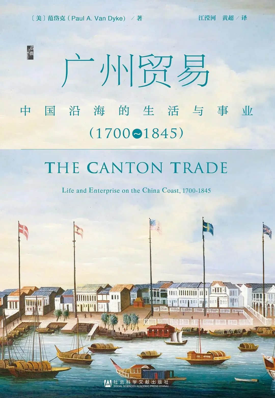如何讀懂廣州？