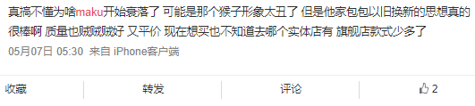 廣州80、90后曾最愛的潮牌，現(xiàn)在怎么樣了？