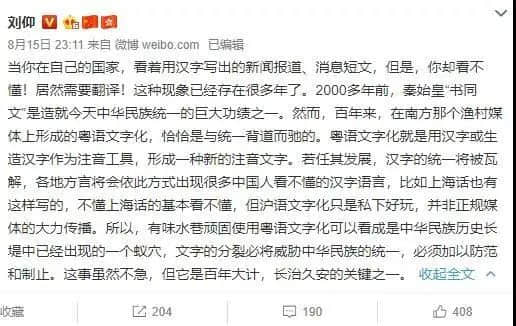 應承我，唔做最后一代講粵語嘅人！