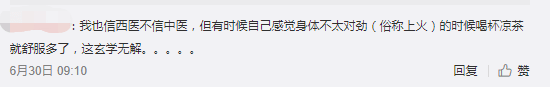 喝涼茶的廣東人都是傻子嗎？