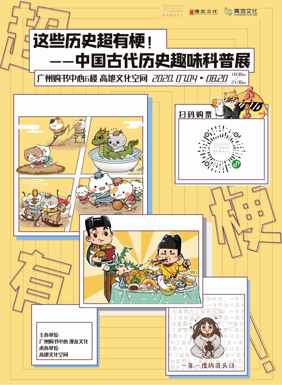 【內(nèi)有福利】獻(xiàn)給高考完的你~|7.11-7.18廣州活動(dòng) 【內(nèi)有福利】獻(xiàn)給高考完的你~|7.11-7.18廣州活動(dòng)