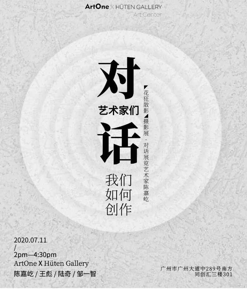 【內(nèi)有福利】獻(xiàn)給高考完的你~|7.11-7.18廣州活動(dòng) 【內(nèi)有福利】獻(xiàn)給高考完的你~|7.11-7.18廣州活動(dòng)