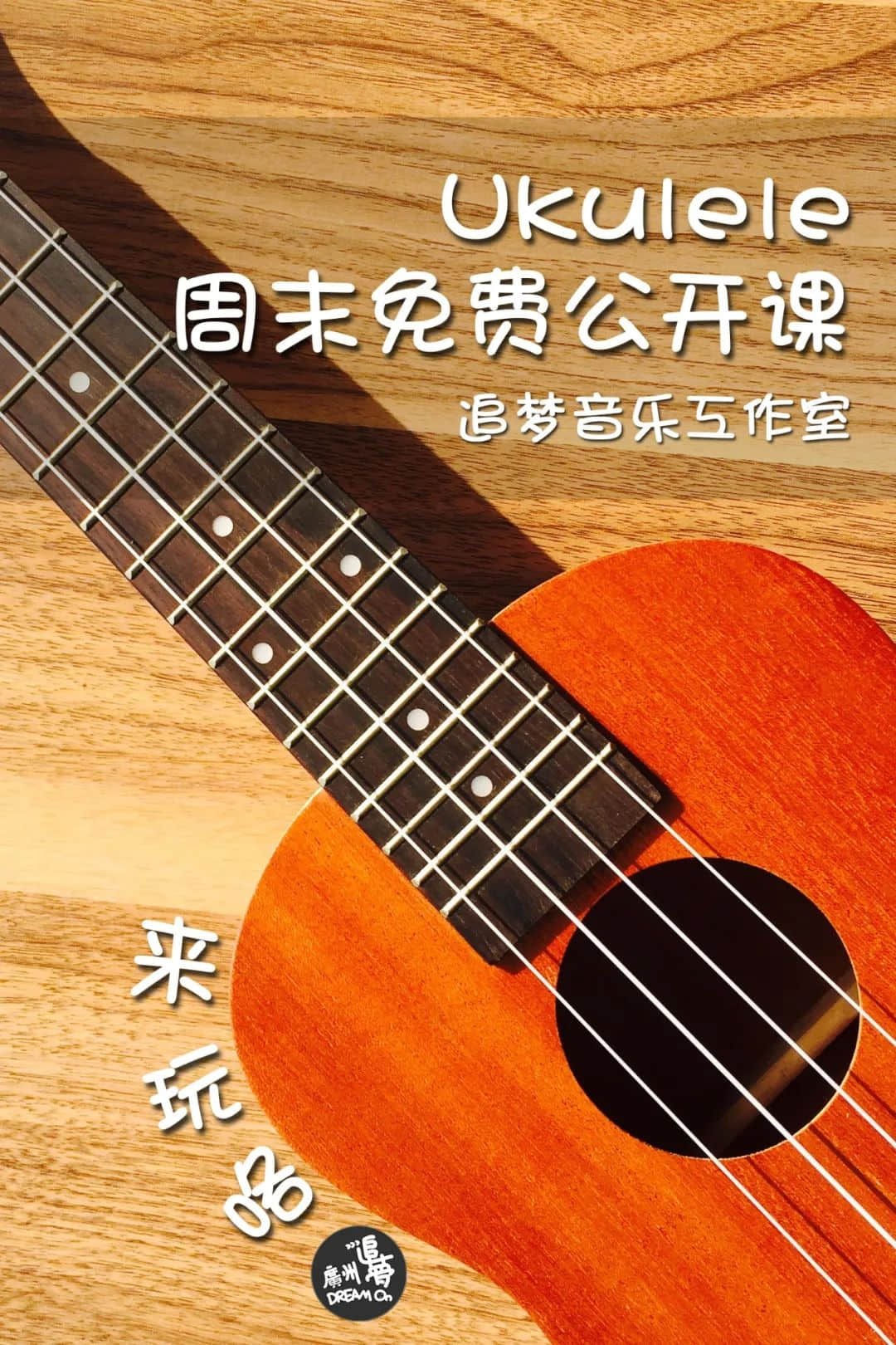 【內(nèi)有福利】獻(xiàn)給高考完的你~|7.11-7.18廣州活動(dòng) 【內(nèi)有福利】獻(xiàn)給高考完的你~|7.11-7.18廣州活動(dòng)