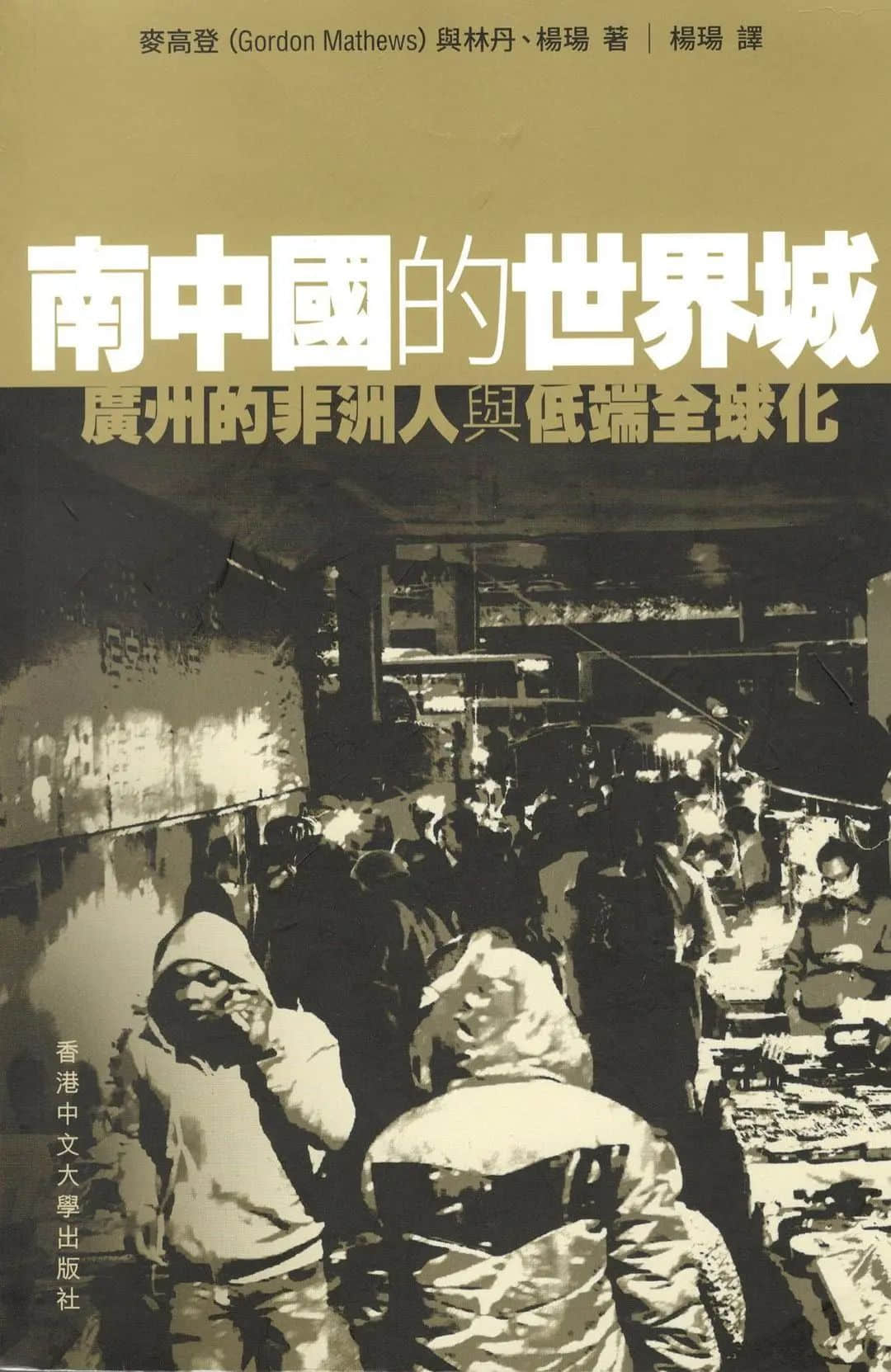 如何讀懂廣州？