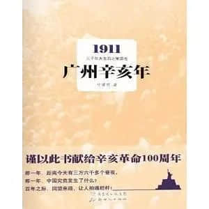 如何讀懂廣州？