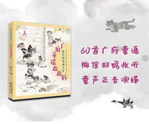 應承我，唔做最后一代講粵語嘅人！