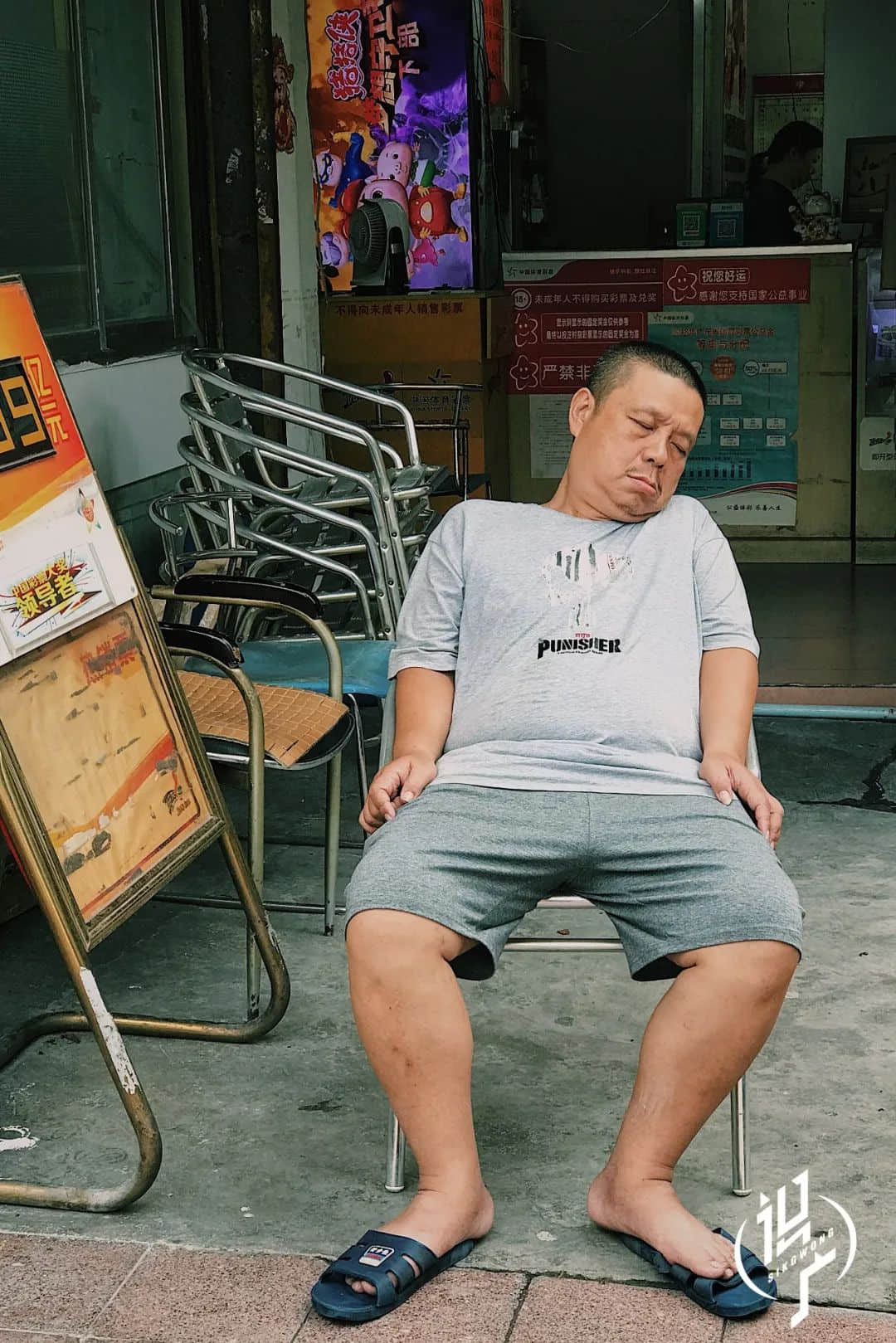 沉睡的廣州人 沉睡的廣州人