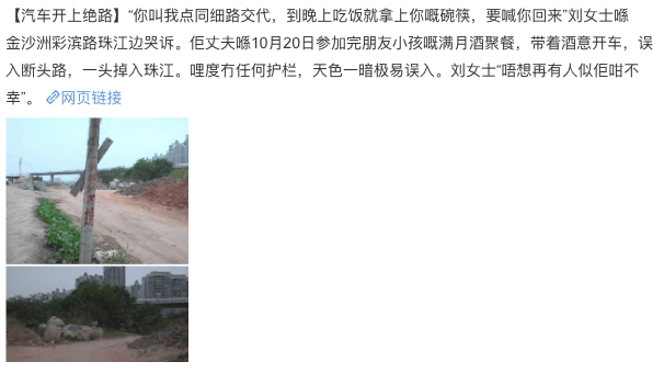 廣佛同城之“同床異夢”:十三年修不好兩座橋 廣佛同城之“同床異夢”:十三年修不好兩座橋