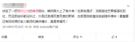 廣西呢座城市，居然系廣州失散多年嘅兄弟！