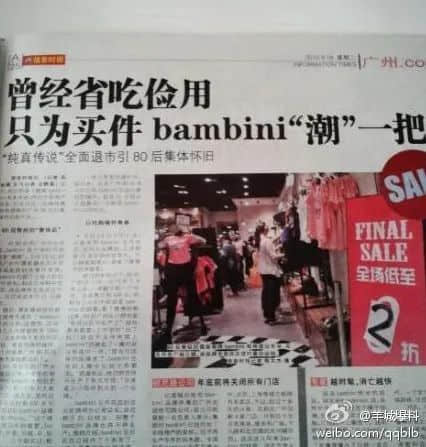 廣州80、90后曾最愛的潮牌，現(xiàn)在怎么樣了？