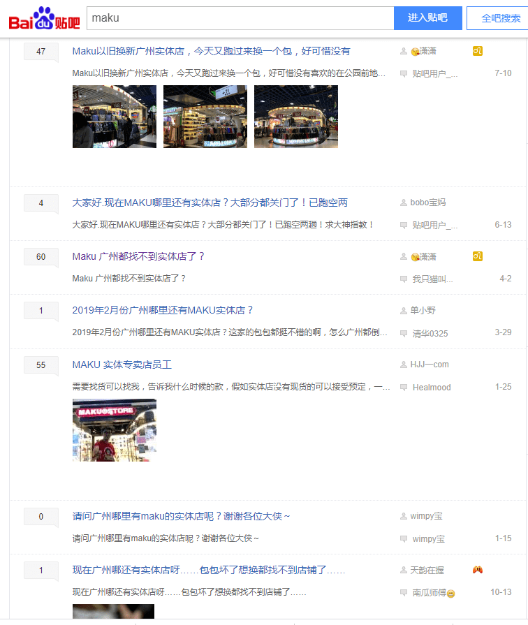 廣州80、90后曾最愛的潮牌，現(xiàn)在怎么樣了？
