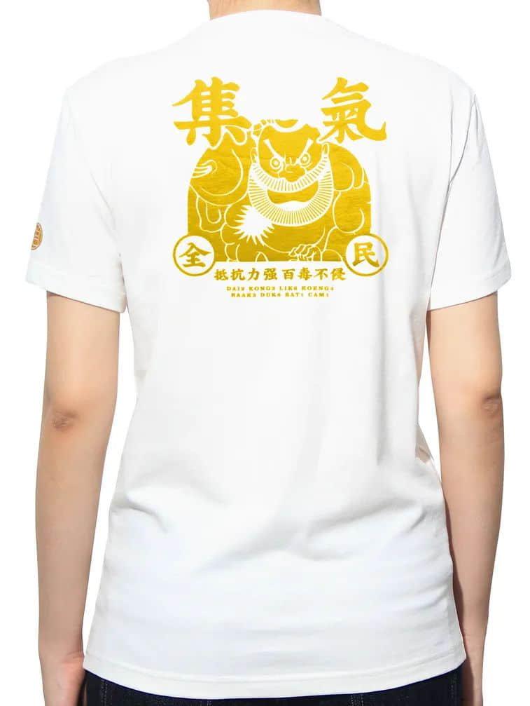 久等了！2020自己友粵語tee上新了！