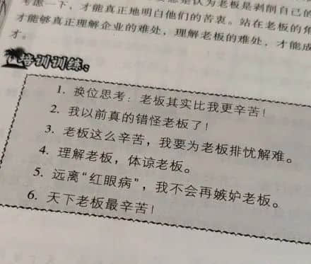 銀行新人拒絕飲酒被領(lǐng)導(dǎo)毆打，究竟是職場還是屠宰場？