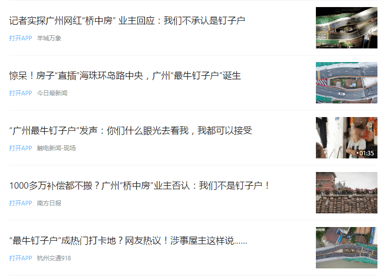 廣州人，請別再打卡“海珠之眼”了！