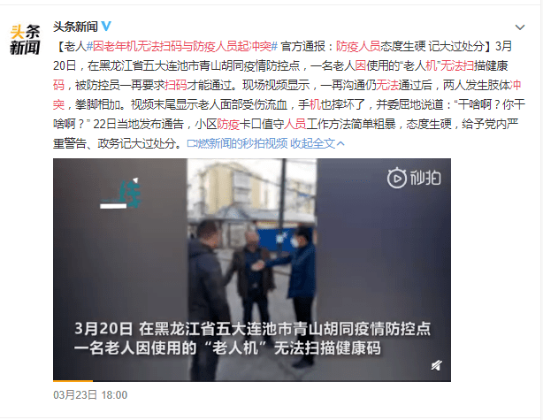 老人沒有智能手機，不配活在現(xiàn)代社會？