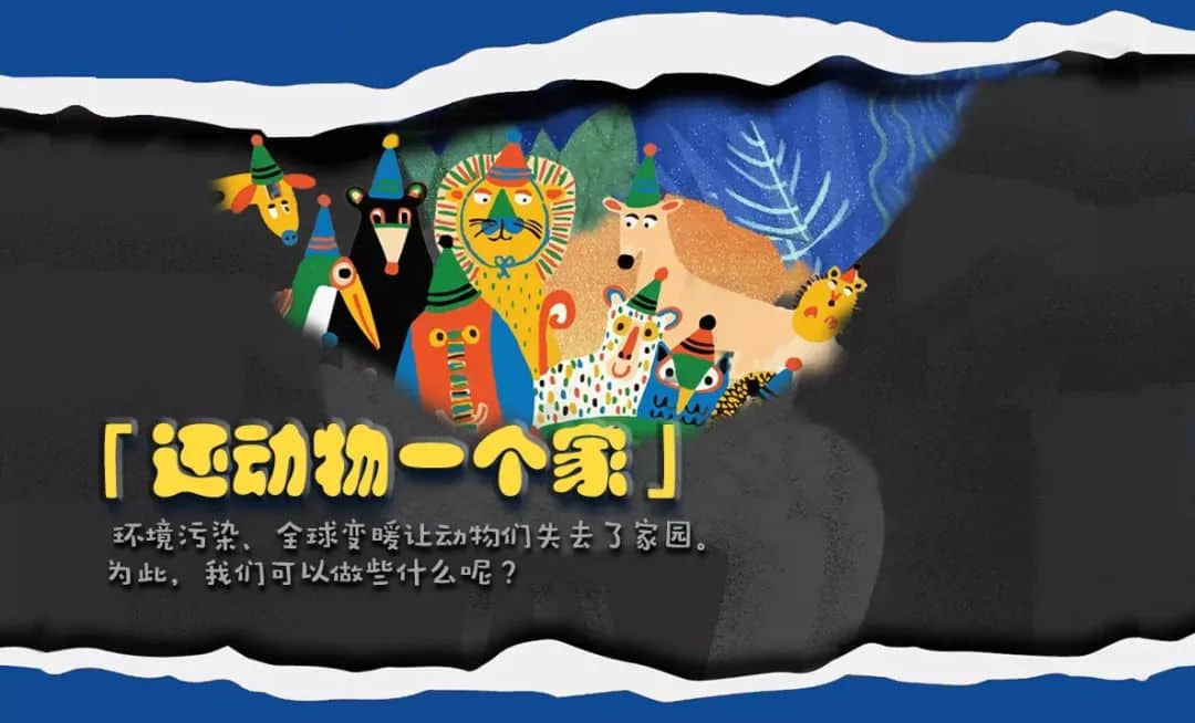 展覽預(yù)告 | “對(duì)不起，我愛你”，我們想對(duì)商場(chǎng)里的動(dòng)物說......