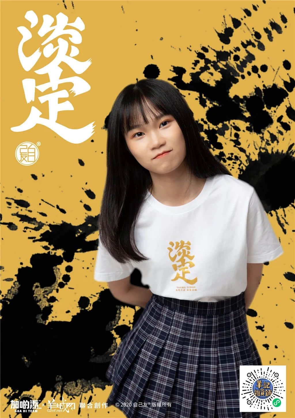 久等了！2020自己友粵語tee上新了！