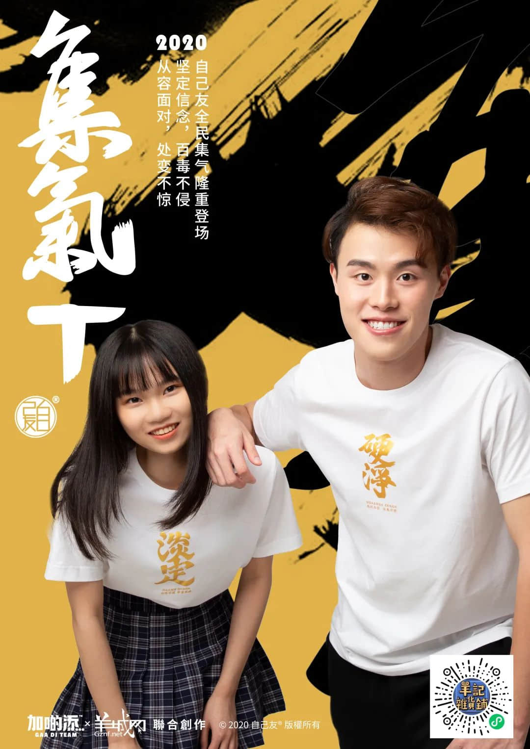 久等了！2020自己友粵語tee上新了！