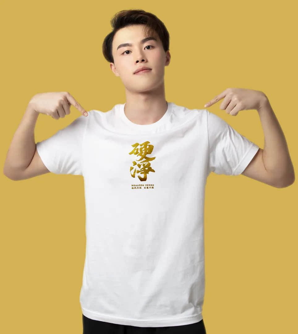 久等了！2020自己友粵語tee上新了！