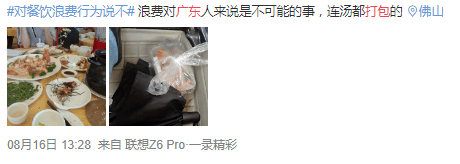 “什么吃貨大??！廣東人是我見過最小氣的人！”