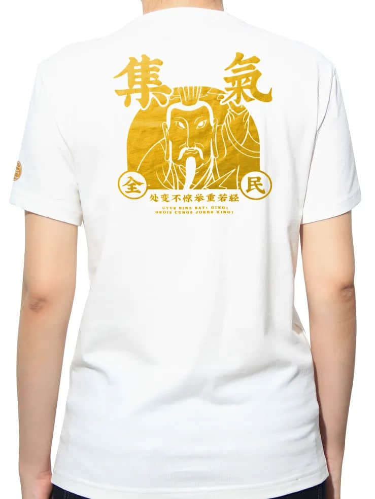 久等了！2020自己友粵語tee上新了！
