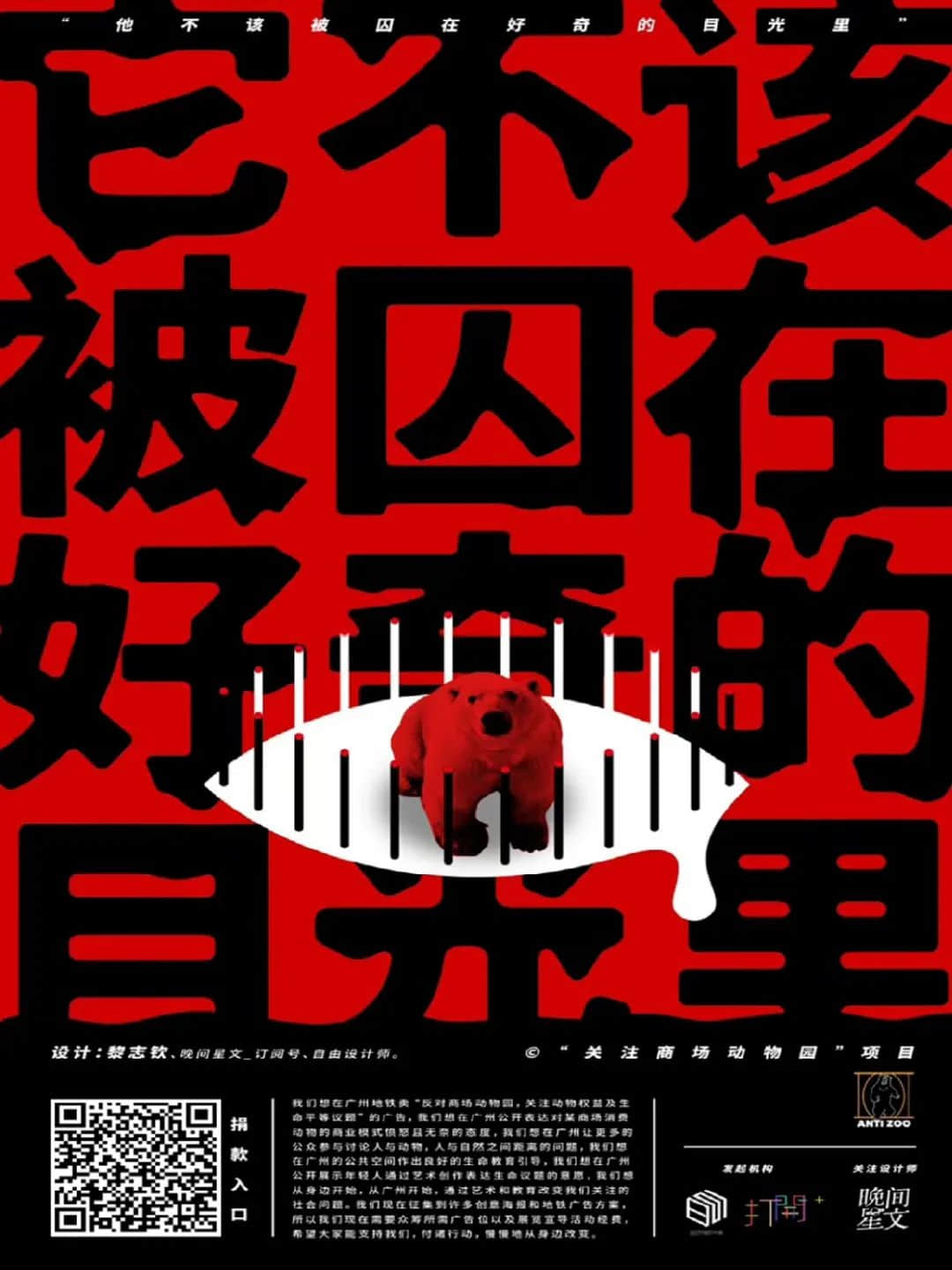 展覽預(yù)告 | “對(duì)不起，我愛你”，我們想對(duì)商場(chǎng)里的動(dòng)物說......
