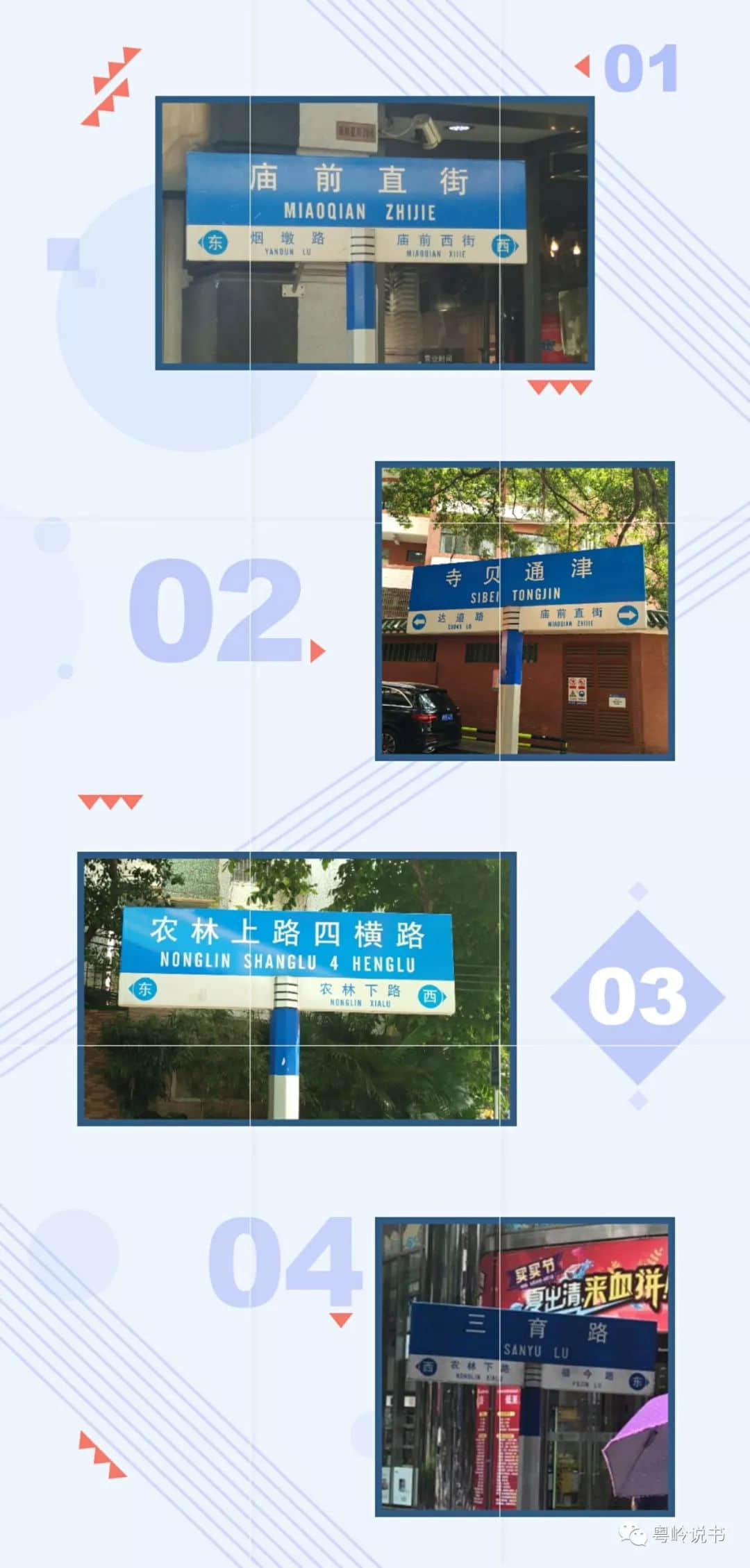 戀東山 戀東山