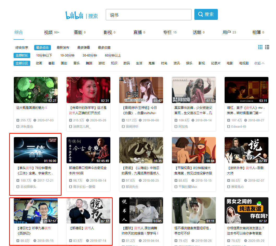 粵語講古，還有機會“書接上一回”嗎？
