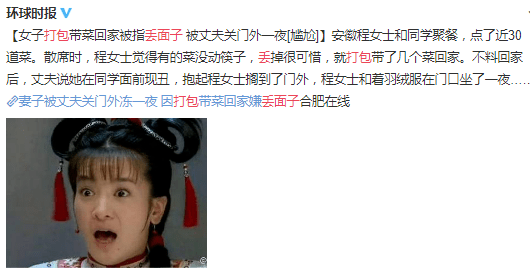 “什么吃貨大??！廣東人是我見過最小氣的人！”