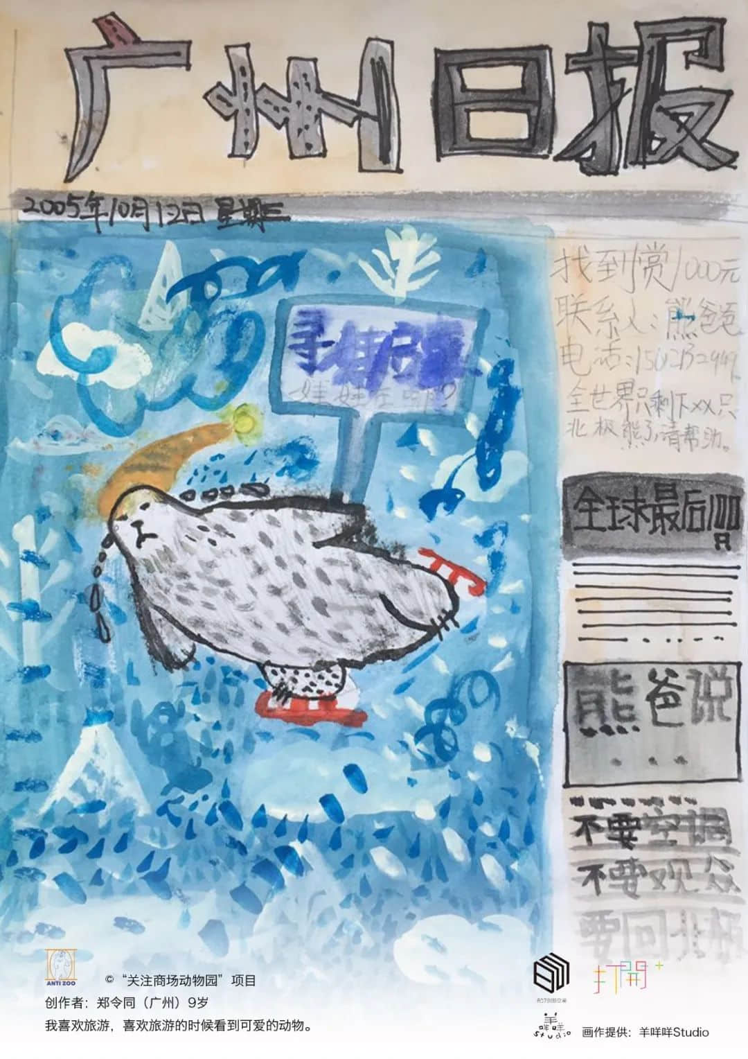展覽預(yù)告 | “對(duì)不起，我愛你”，我們想對(duì)商場(chǎng)里的動(dòng)物說......