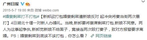 “什么吃貨大??！廣東人是我見過最小氣的人！”