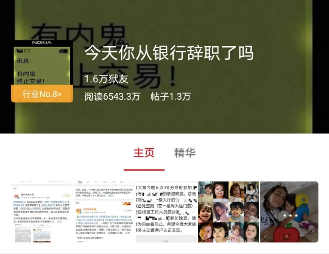 銀行新人拒絕飲酒被領(lǐng)導(dǎo)毆打，究竟是職場還是屠宰場？