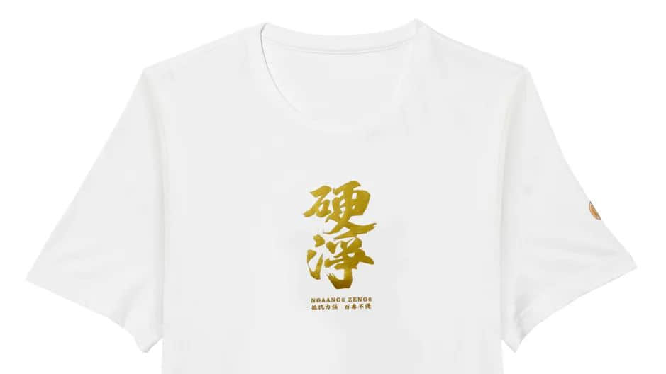 久等了！2020自己友粵語tee上新了！