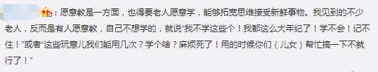 老人沒有智能手機，不配活在現(xiàn)代社會？
