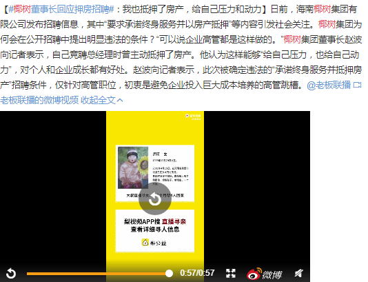 銀行新人拒絕飲酒被領(lǐng)導(dǎo)毆打，究竟是職場還是屠宰場？