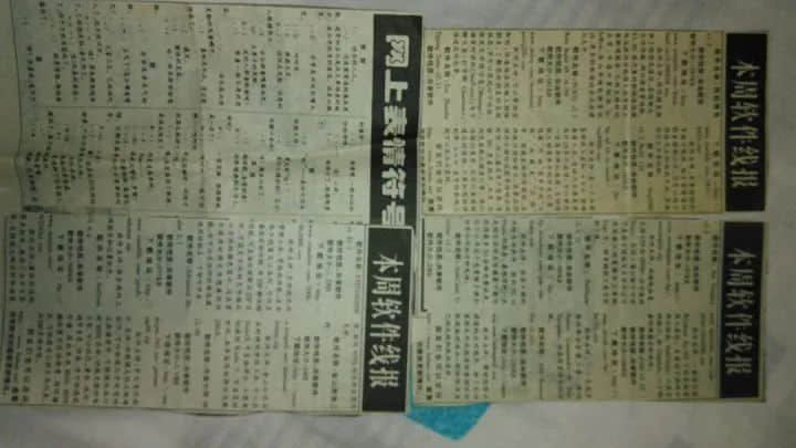 你見(jiàn)過(guò)25年前的網(wǎng)游嗎？ 零圖片玩轉(zhuǎn)吃雞王者！