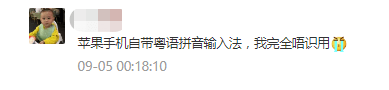 這可能是全網(wǎng)最適合你的《粵拼學(xué)習(xí)使用攻略》！
