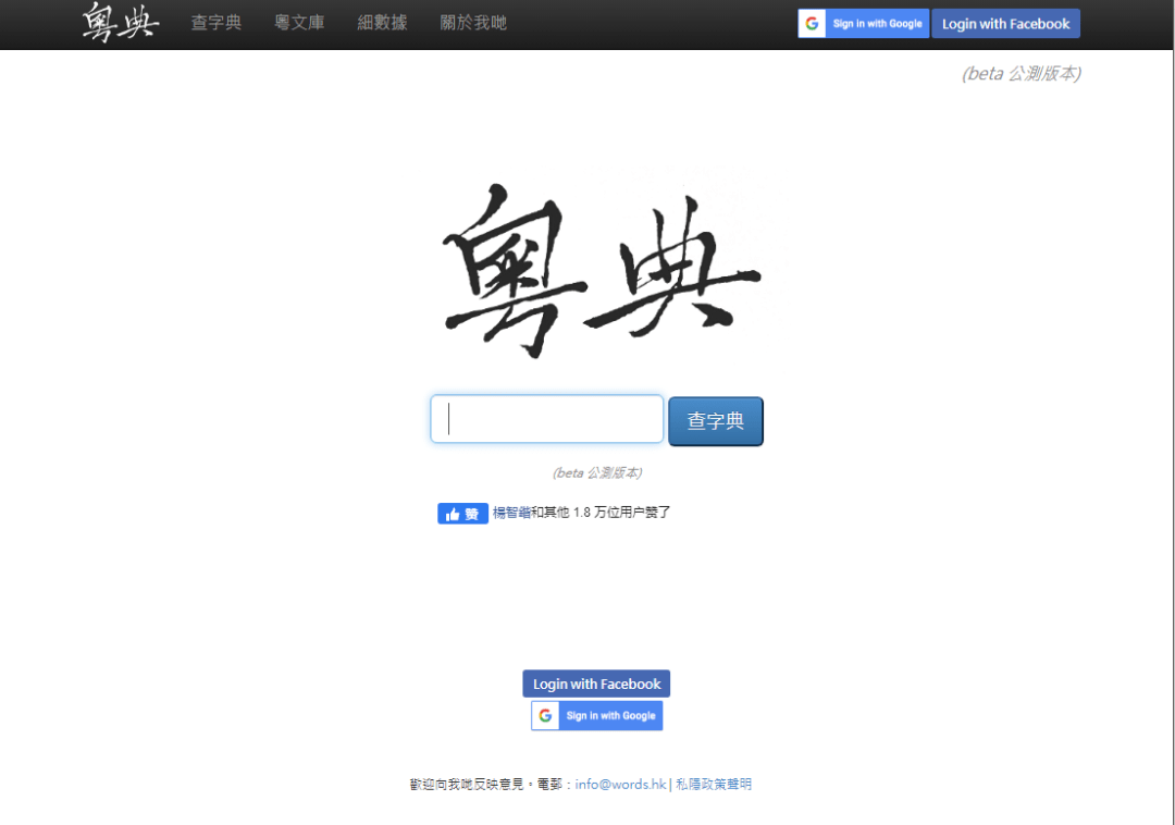 這可能是全網(wǎng)最適合你的《粵拼學(xué)習(xí)使用攻略》！